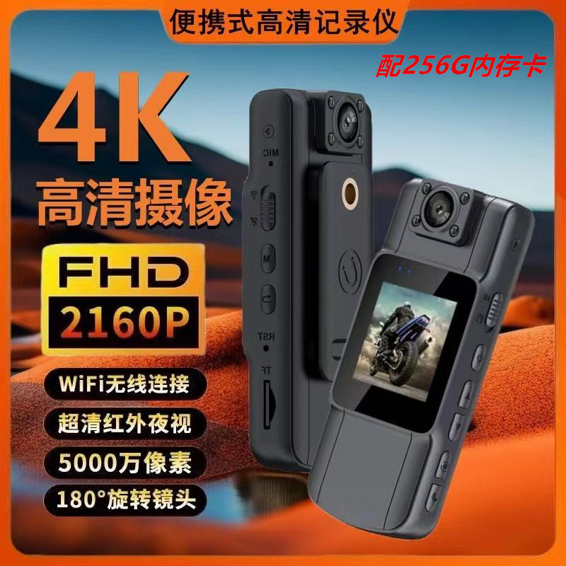 4K Ultra-clear Night Vision WiFi Recorder Recording Chest Wearing Camera Outdoor Riding Anti-shake Sports Camera