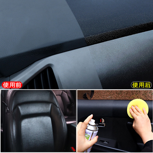 Automotive Dashboard Wax Interior Renewal Care Film Polishing Enhancement Brightening No-Harm Car Paint Leather Seat Care Set