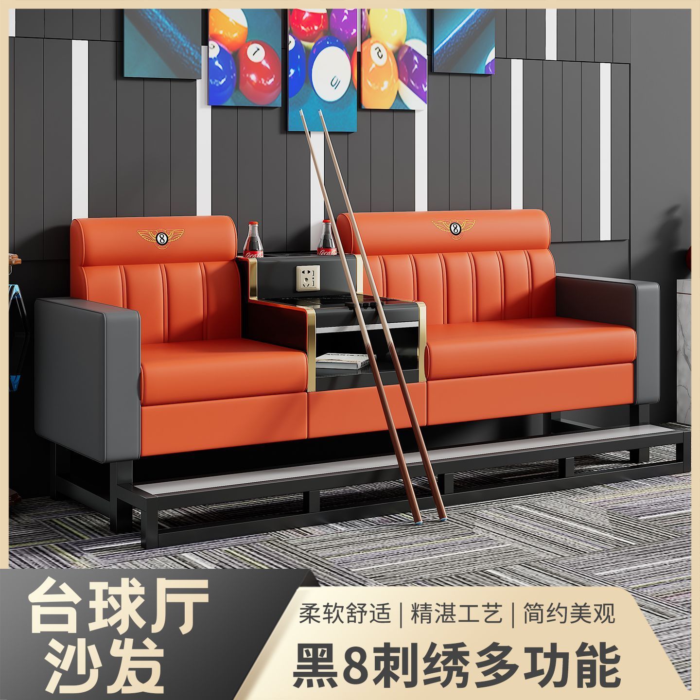 Billiard Sofa, Billiard Hall Black Eight Embroidery Multi-Functional Leisure Table and Chair, Billiard Hall Special Sofa