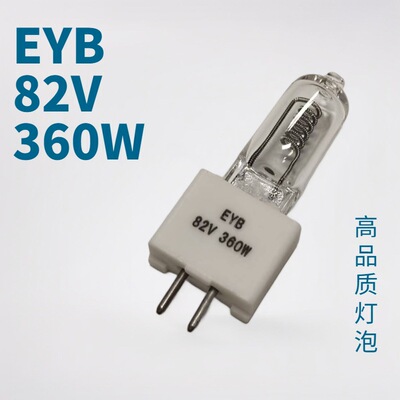 Проектор, лампочка, 82v, 360W