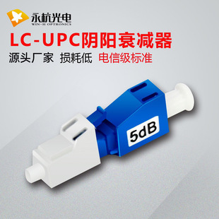 �S�����l LC/UPC-5DB/10DB��ʽ���w˥�p��LC��˥�����m�m����