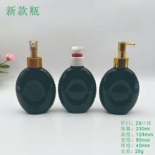 定制230ml扁锥形塑料瓶分装洗手液内衣裤洗衣液日化用品瓶pet