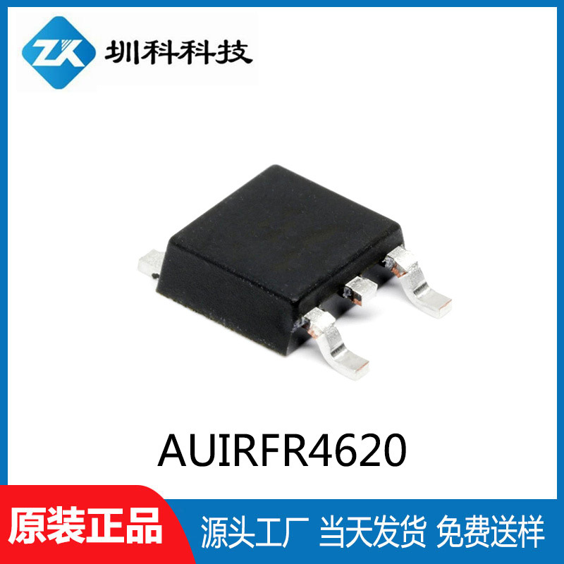 AUIRFR4620 TO-252封装 200V/24A N沟道 MOS场效应管全新正品