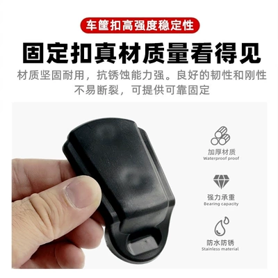 Tailing Plastic Fixing Buckle Cover — Other Electric Vehicle Accessories