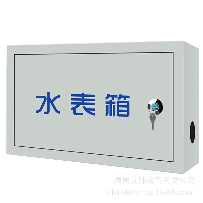 供應單戶水表箱自來水廠指定用箱家用防鏽暗裝明裝箱300*500*150