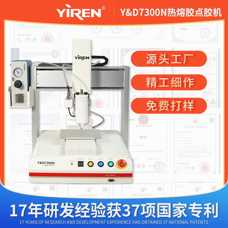 自动化热熔胶点胶机械设备PUR单头双工位热熔胶4轴全自动点胶机