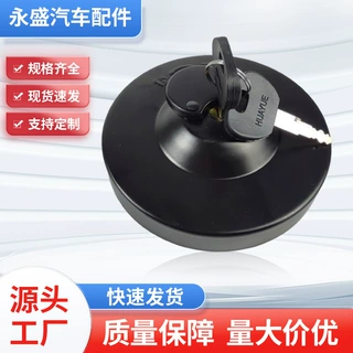 带锁油箱盖通用型货车客车东风EQ140解放CA141CA151厂家现货批发