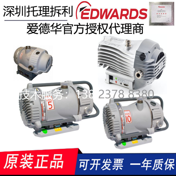 英国Edwards真空泵在化工和食品加工油脂精炼脱臭工艺真空系统