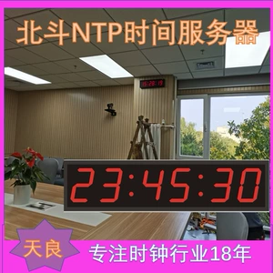 Двухрежимный сервер времени NTP Beidou GPS, многосценарная система калибровки времени, оптовая продажа, Пекин