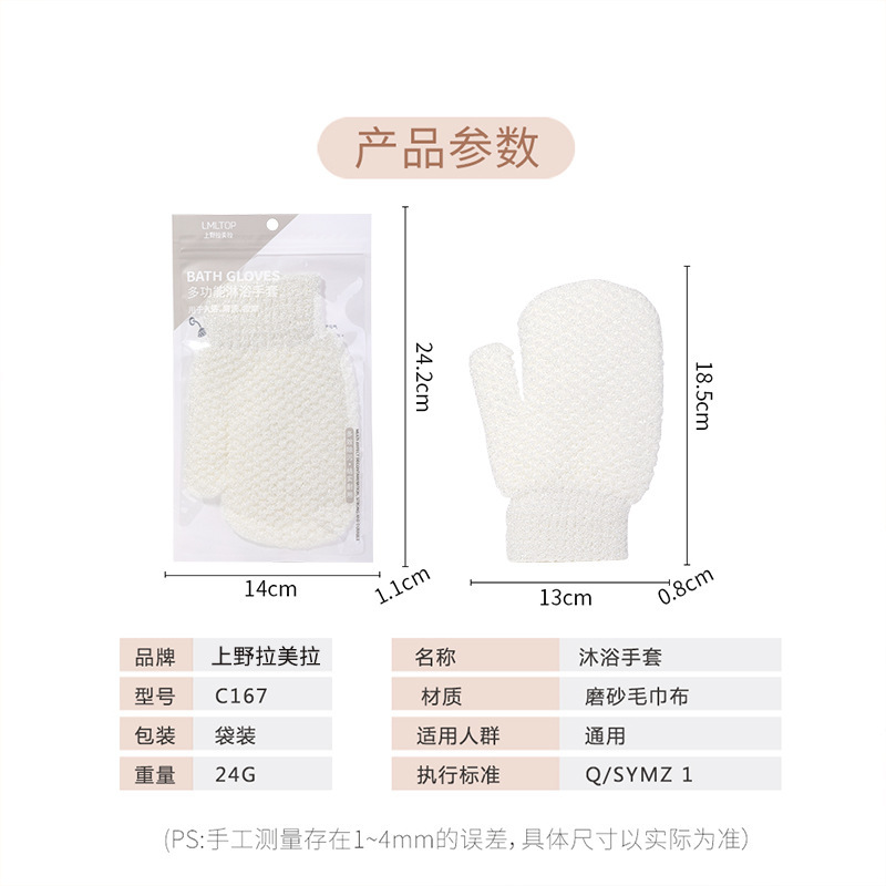 La Meela hombre y mujer guantes de baño de cinco dedos guantes de exfoliación guantes de exfoliación guantes de exfoliación toallas de baño frotar artefactos de barro