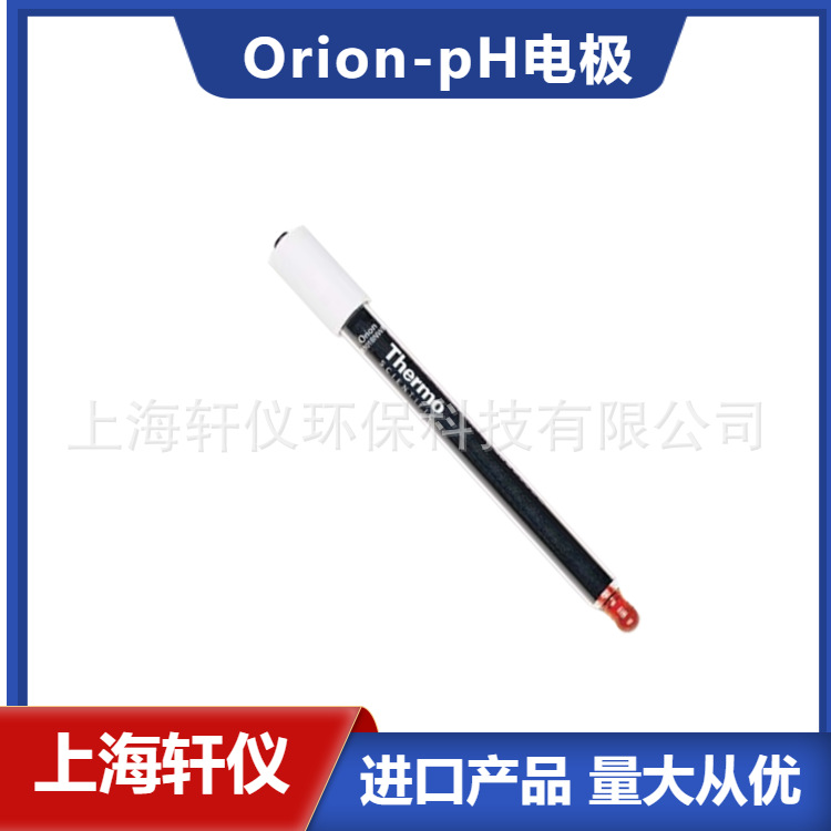 美国Thermo奥立龙ROSS分体pH电极 进口Orion酸度计电极8101BNWP