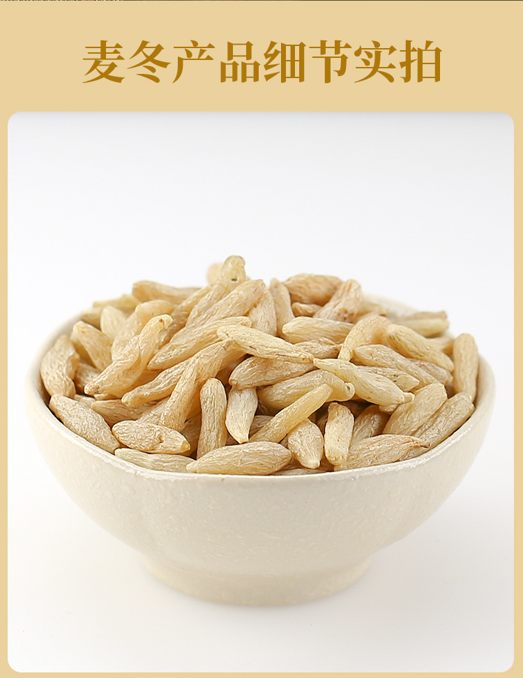 Mai Dong Ophiopogon Root 500g Sichuan Dried Mai Men Dong Sulfur-Free Herbal Tea and Decoction Slices quality and texture