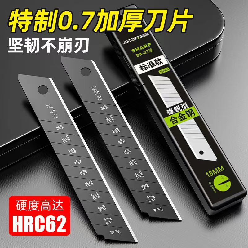 厂家批发加厚黑刃刀片18mm宽0.7mm锋利刀片壁纸刀裁纸全钢美工刀