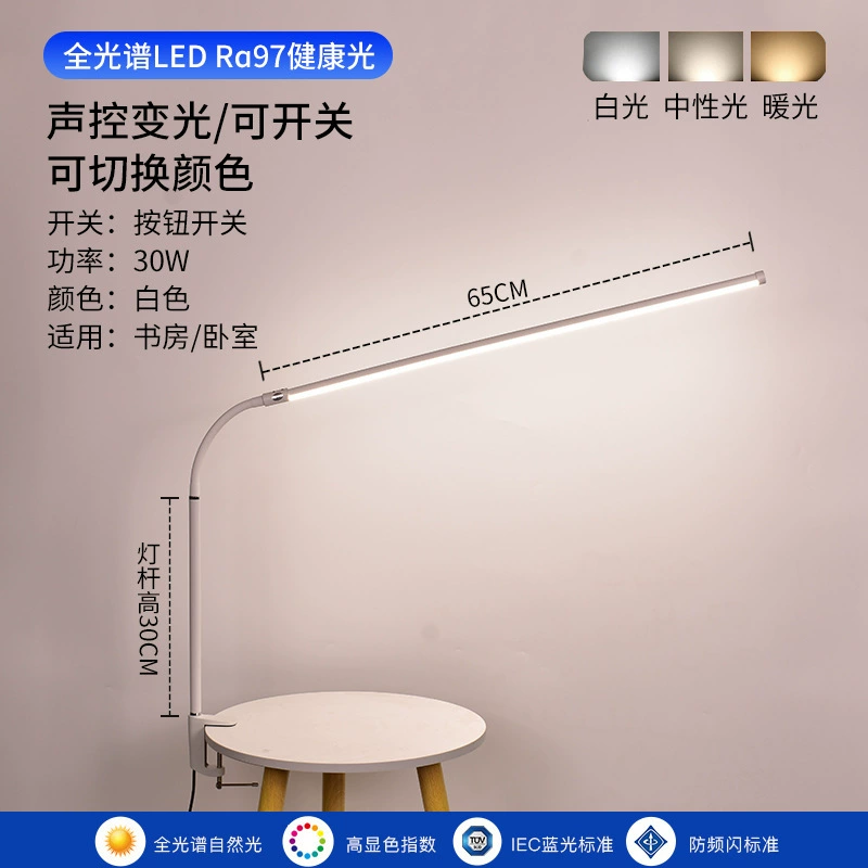 Teaching table lamp for desktop writing for students, reading for bed, comfortable light spectrum, eyes protection