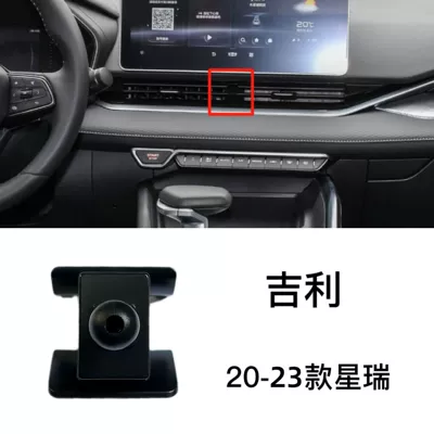 Star Rising Mobile Phone | Car phone holder - 20-24-geely-xingrui