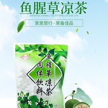 广东罗浮山百仙草牌鱼腥草金银花凉茶固体饮料去火草本植物袋装