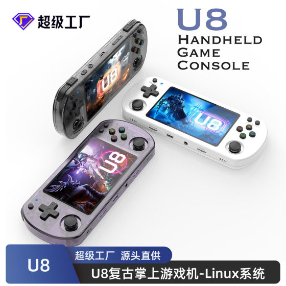 U8 retro handheld game machine cross-border explosions open source Linux system game machine 4.0-inch IPS handheld machine
