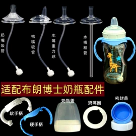 奶嘴;奶瓶相关;其他哺喂用品
