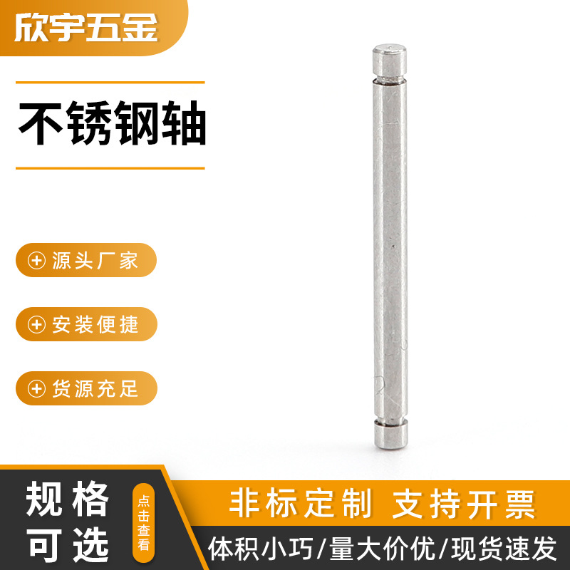 厂家生产批发304不锈钢轴  非标五金件  不锈钢销轴圆柱