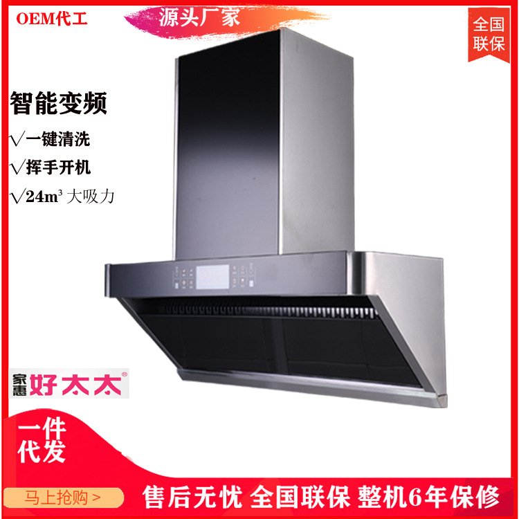 顶吸式抽油烟机大吸力自动清洗中式橱柜式抽烟机家用厨房小户型