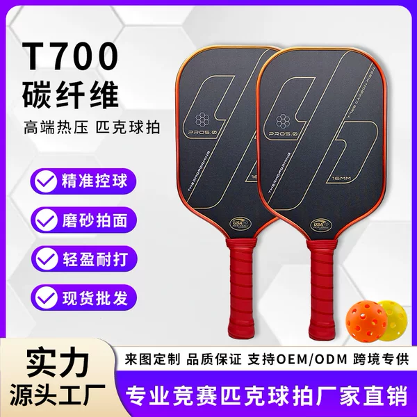 Matte T700 pickleball racket, professional shock-absorbing competition racket, heat-pressed integrated imported carbon fiber