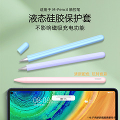 ファーウェイm-ペンシルタッチペンセットに適しています。