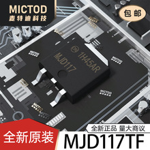 MJD117TF ���ֶٹ� TO-252(DPAK) ԭװ��Ʒ�ֻ�