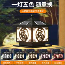 定制户外庭院灯 铝天黑自动亮景观高端别墅大门围墙太阳能柱头灯