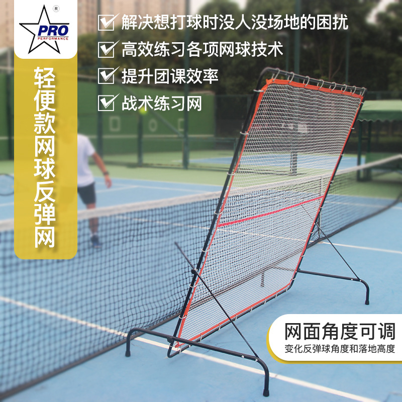 Portable Tennis Rebound Training Net Wall Rebound Net Single Practice Removable Practice Wall Serve Practice Device
