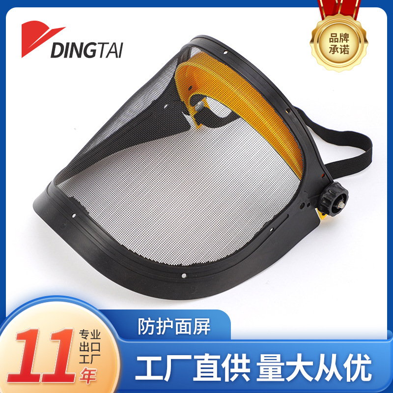 厂家直供面部配件钢丝网面罩打草护具帽子配件打草割草机防护罩