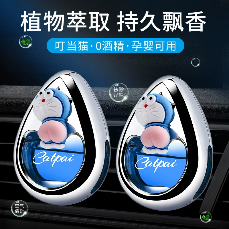 Милый мультфильм Jingle Cat автомобильный выход воздуха духи ароматерапия Автомобильные украшения Q Play Butt милый творческий Ароматерапия
