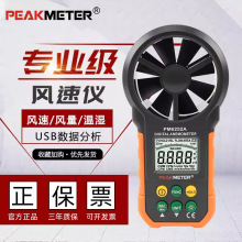 PEAKMETERAxPM6252ֳʽLӋLLL؝ȜyԇxyLx