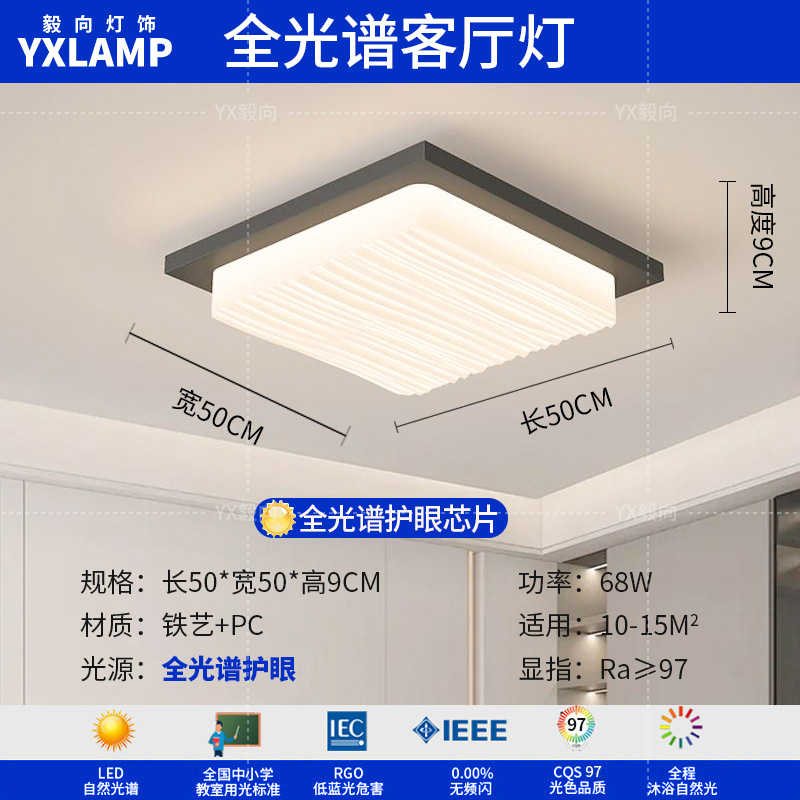 Luz de techo moderna y simple atmósfera 2025 nueva casa creativa Zhongshan paquete de lámparas de sala de estar lámpara principal