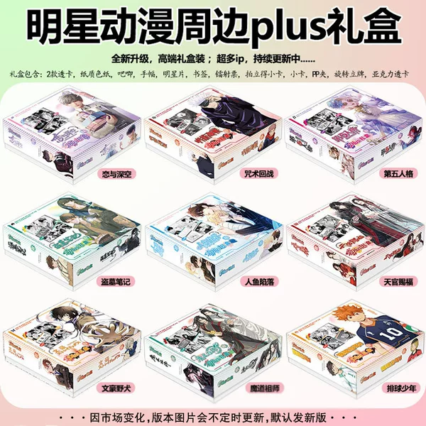 Merchandise Plus Luxury Gift Box, Demon Slayer: Kimetsu No Yaiba Merchandise, Fan Goods