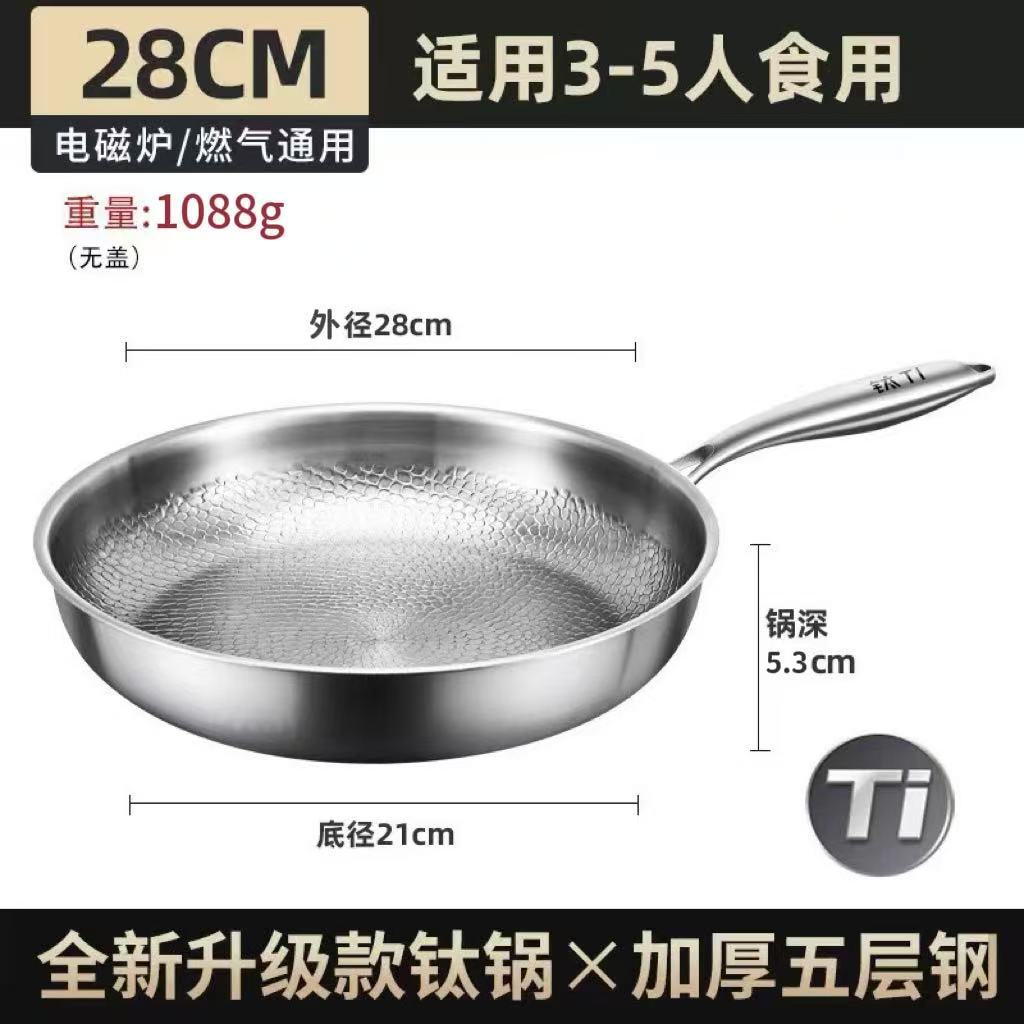 커버 제외 28cm [순수 티타늄 무코팅]