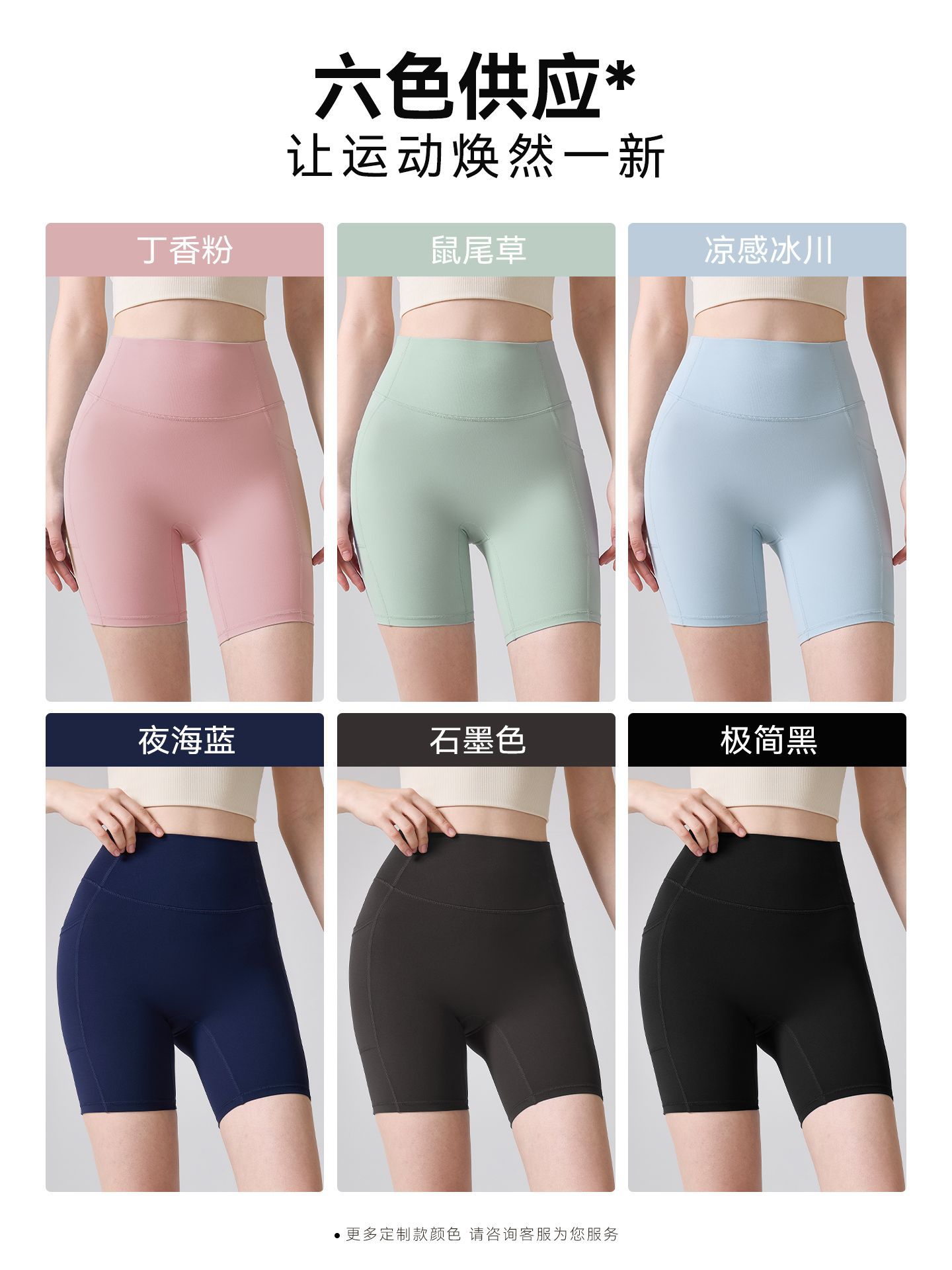 Verano nuevo N66 Laica alto elástico ángulo plano pantalones cortos de yoga apretados bolsillos grandes dobles cintura y abdomen para elevar el estómago