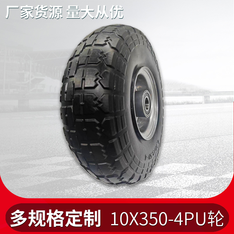 10×350-4PU轮批发工具车手推车灰色铁辐轮配件车货仓车轮胎
