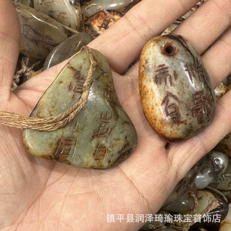 明清高古玉古遊玉器骨董品山玉は旧玉壁玉の古いものを作って原石のペンダントを掛けます。|undefined