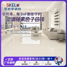 圣凯罗 广东瓷砖地砖800x800客厅防滑地板砖600x1200室内餐厅瓷砖