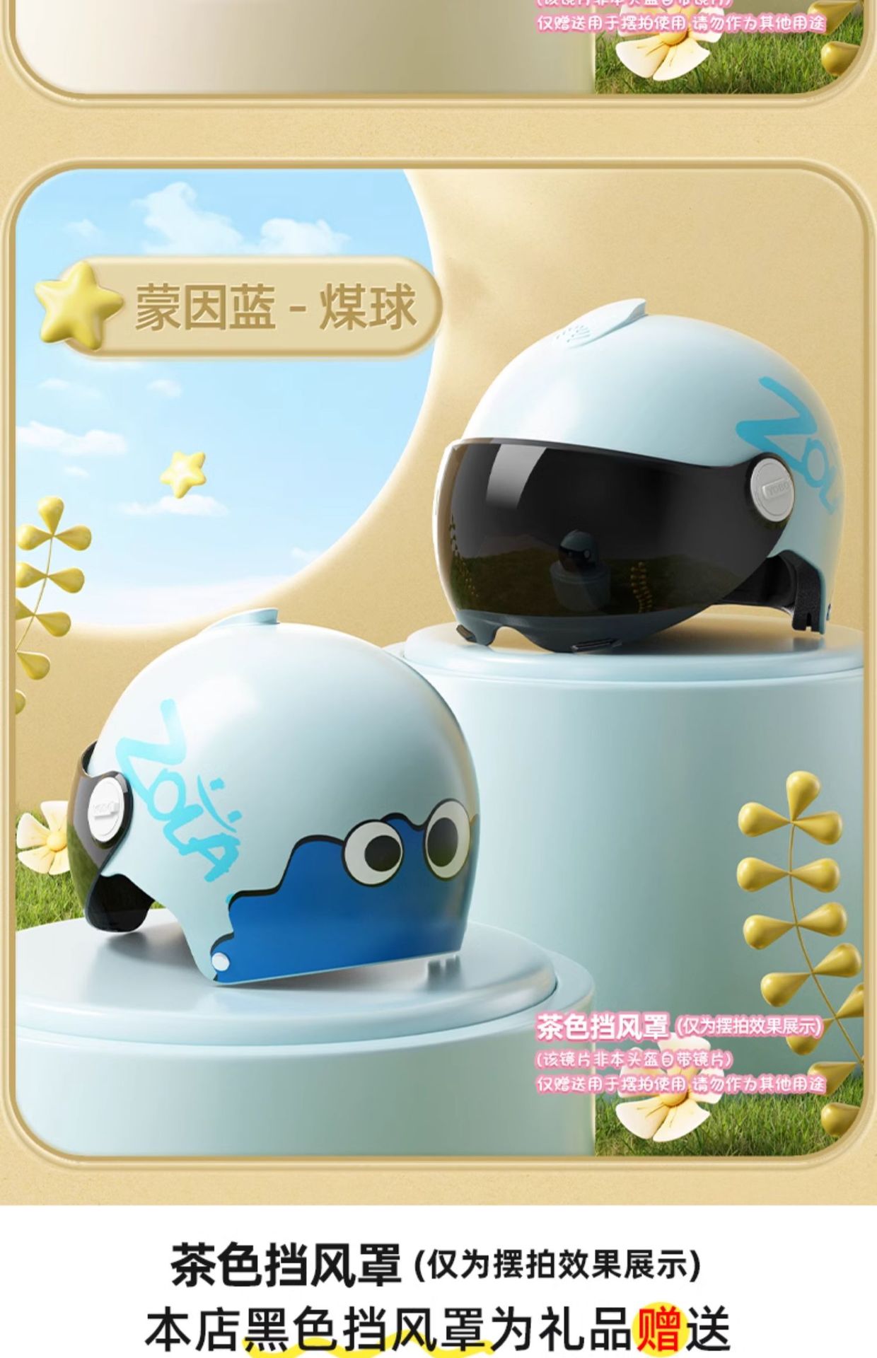 Children Helmet Electric Motorcycle Safety Helmet