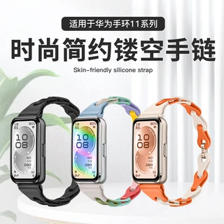 适用于华为手环11表带 时尚镂空多彩硅胶表带 华为手环11Pro腕带