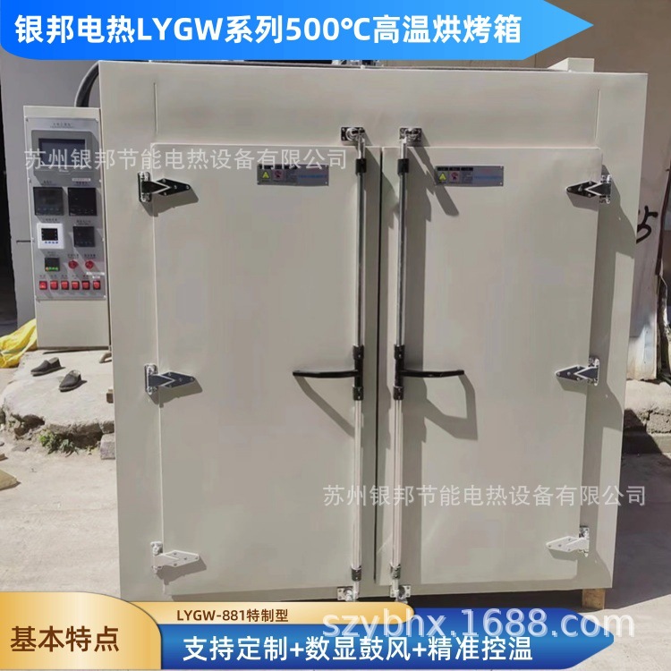 双控温600℃精密合金件加热烤箱 电镀合金件热处理烘箱 高温烤箱