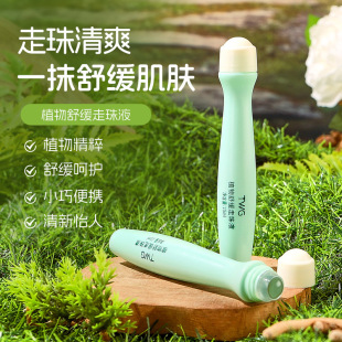 TWG Plant Soothing Walking Bead Liquid Plant Formula Walking Bead Soothing Stick Body Available Small and Convenient Cooling Cream
