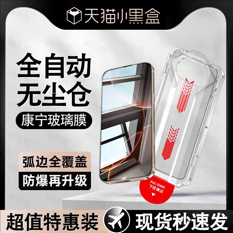 Dust-free screen protector, suitable for Apple 16, iPhone 15 Pro Max, and iPhone 14/13, offering high-definition clarity