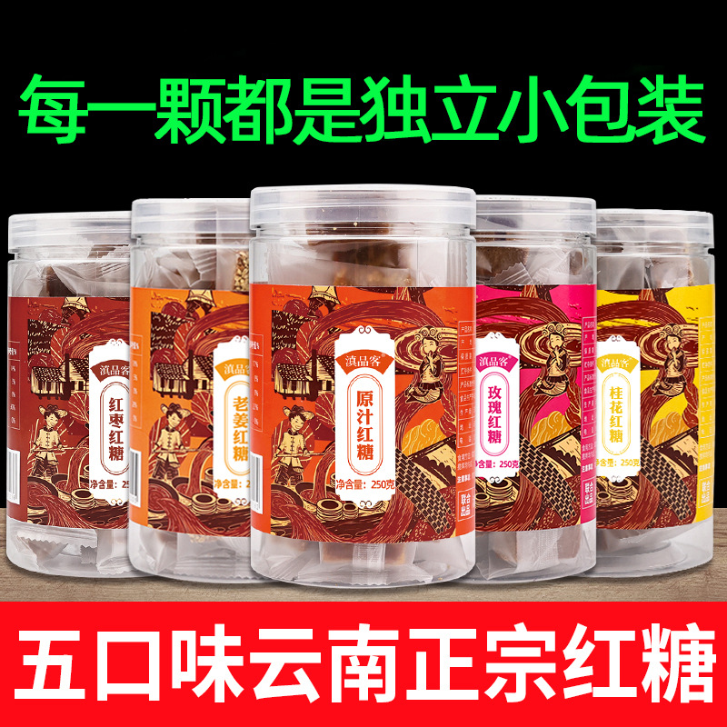 Yunnan Traditional Handcrafted Sugar Cane Juice Red Sugar Independent Packaging Black Sugar Block Sugar Rose Jujube Ginger Tea