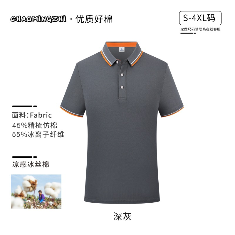 (고화질) 6620 스트라이프 반팔-다크그레이