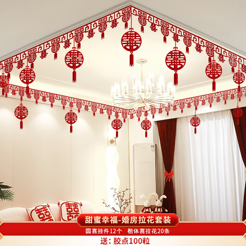 Decoración para bodas, cortina de tela no tejida para sala de estar, dormitorio, nueva casa, guirnalda con el símbolo de la doble felicidad, decoración para la sala de bodas