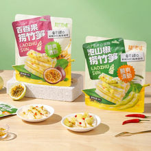 超友味泡山椒捞竹笋开袋即食凉拌下饭菜百香果竹笋开胃菜卤味素食
