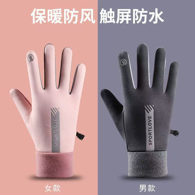 冬季保暖加绒触屏手套电动车防风户外骑行自行车男女秋冬滑雪手套