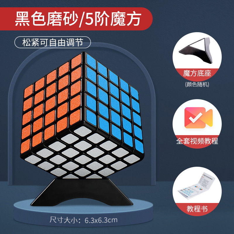 Cubo de Rubik específico para estudiantes Grado 2, 3, 4, 5 juguetes educativos para niños de alta calidad suave inteligencia esmerilada Cubo de Rubik al por mayor